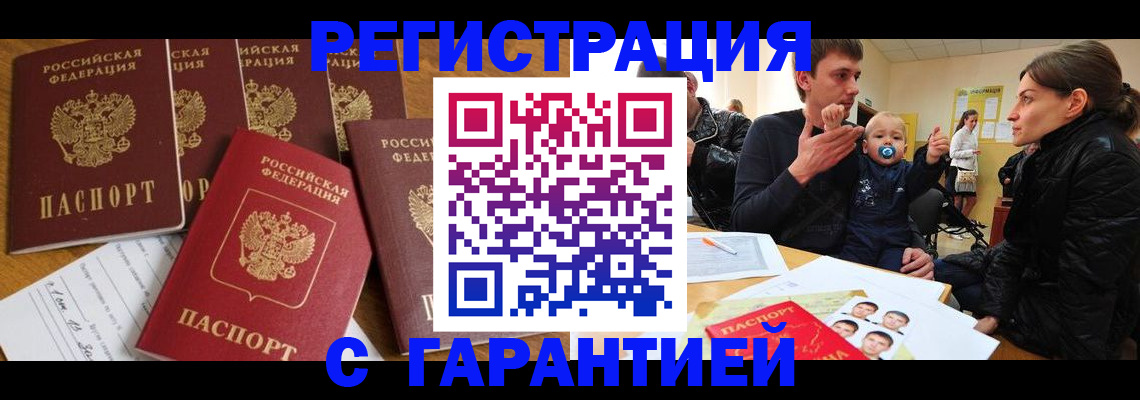 регистрация для дет. сада в Алуште