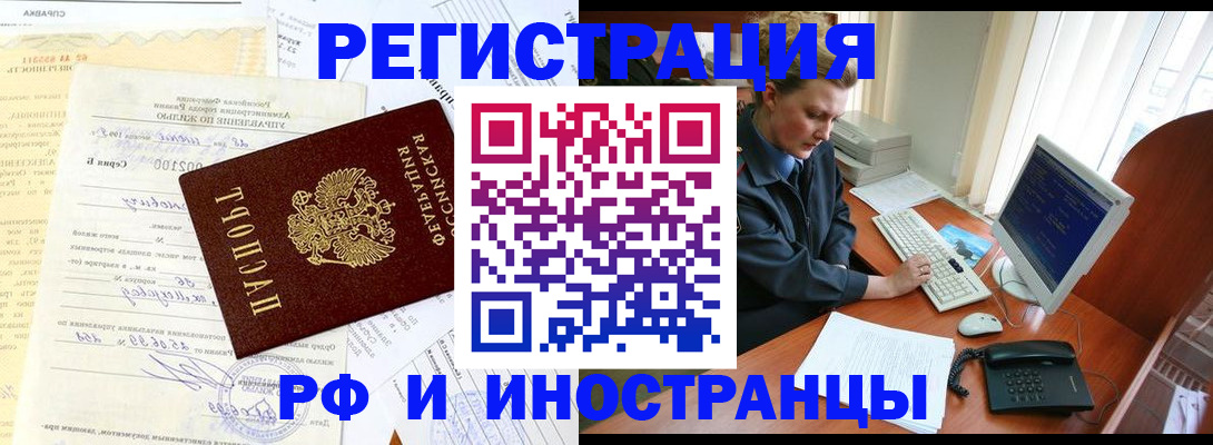 прописка 2025 в Алуште