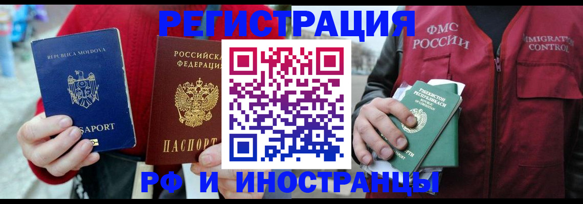 где прописаться в Алуште